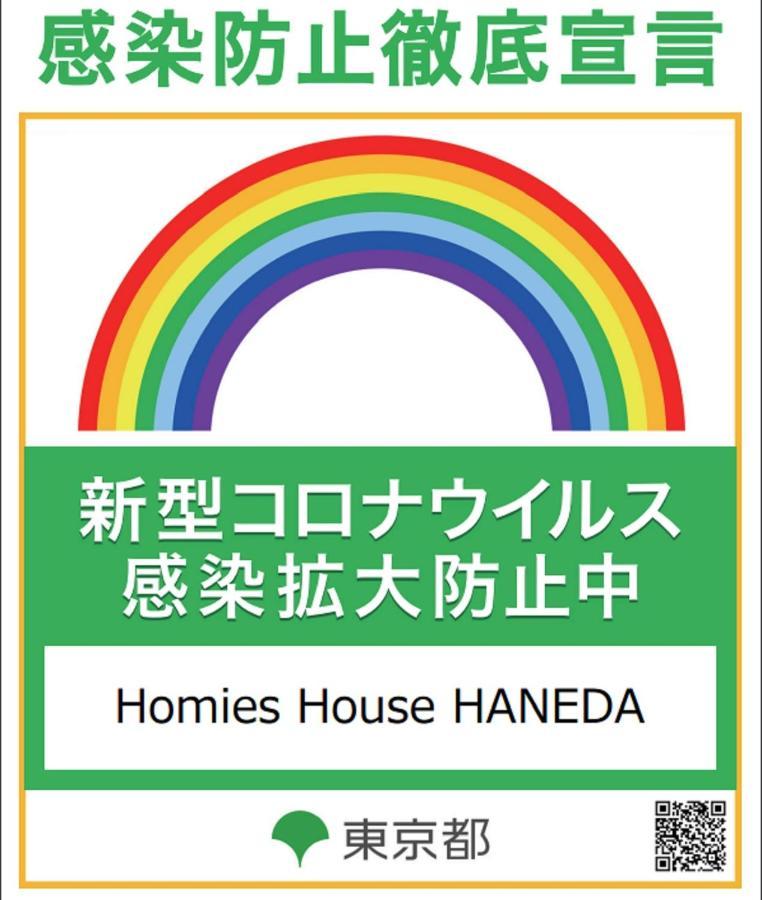 Homies House Kamata Apartment Tokyo Bagian luar foto